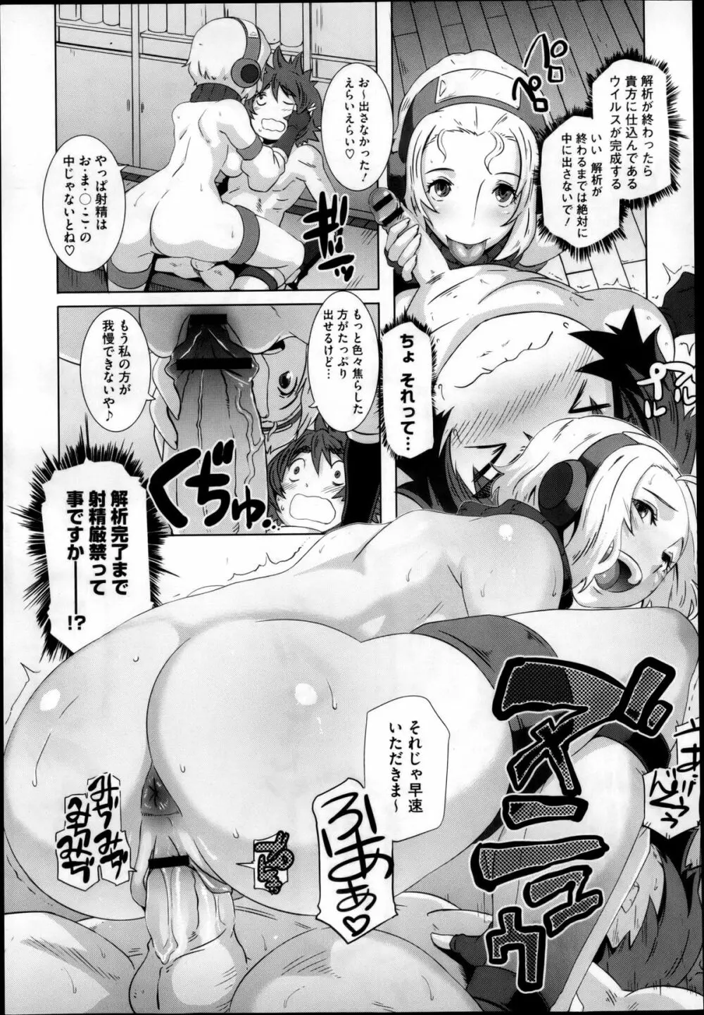 セックスウィーパーズ Page.65