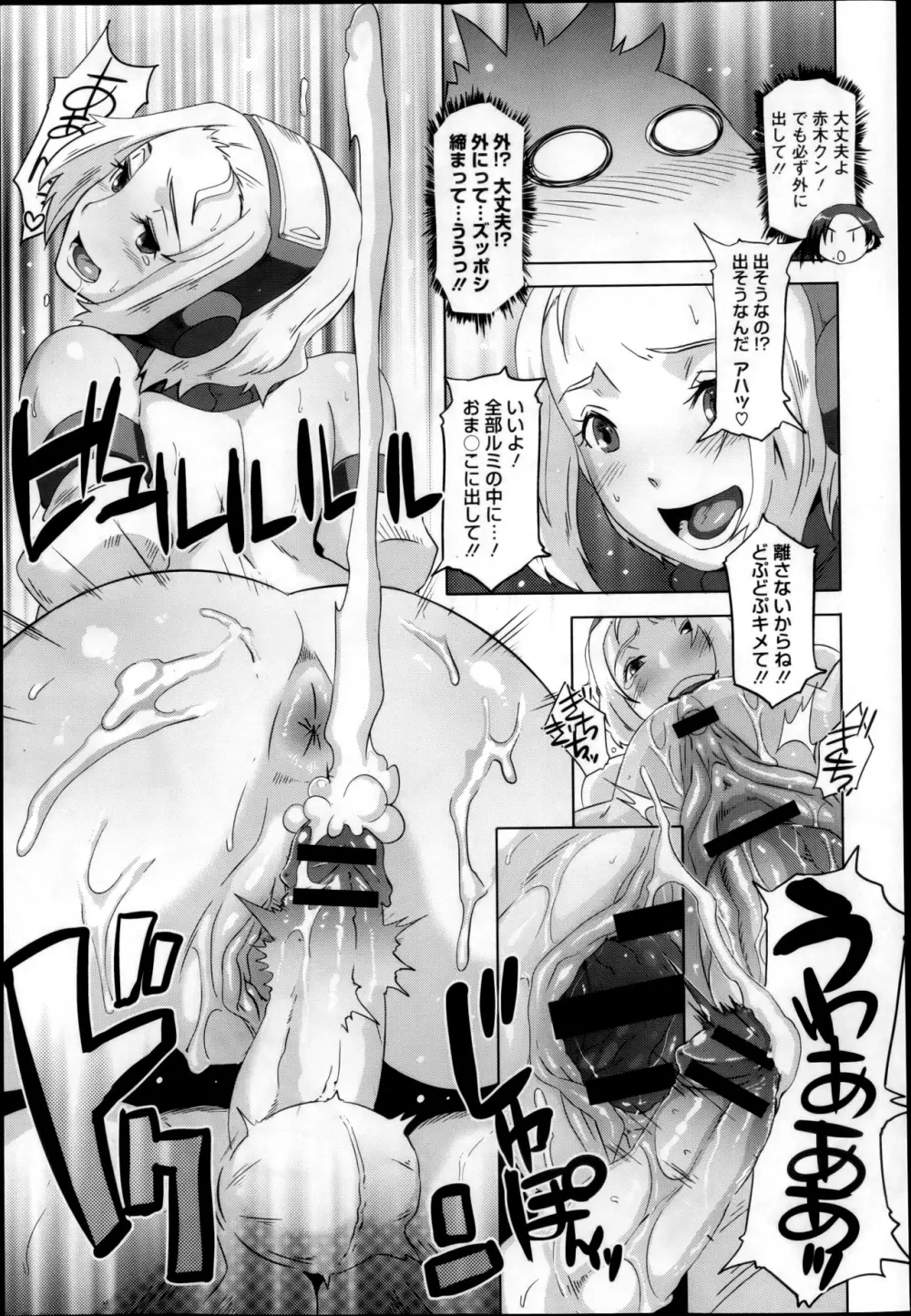 セックスウィーパーズ Page.67