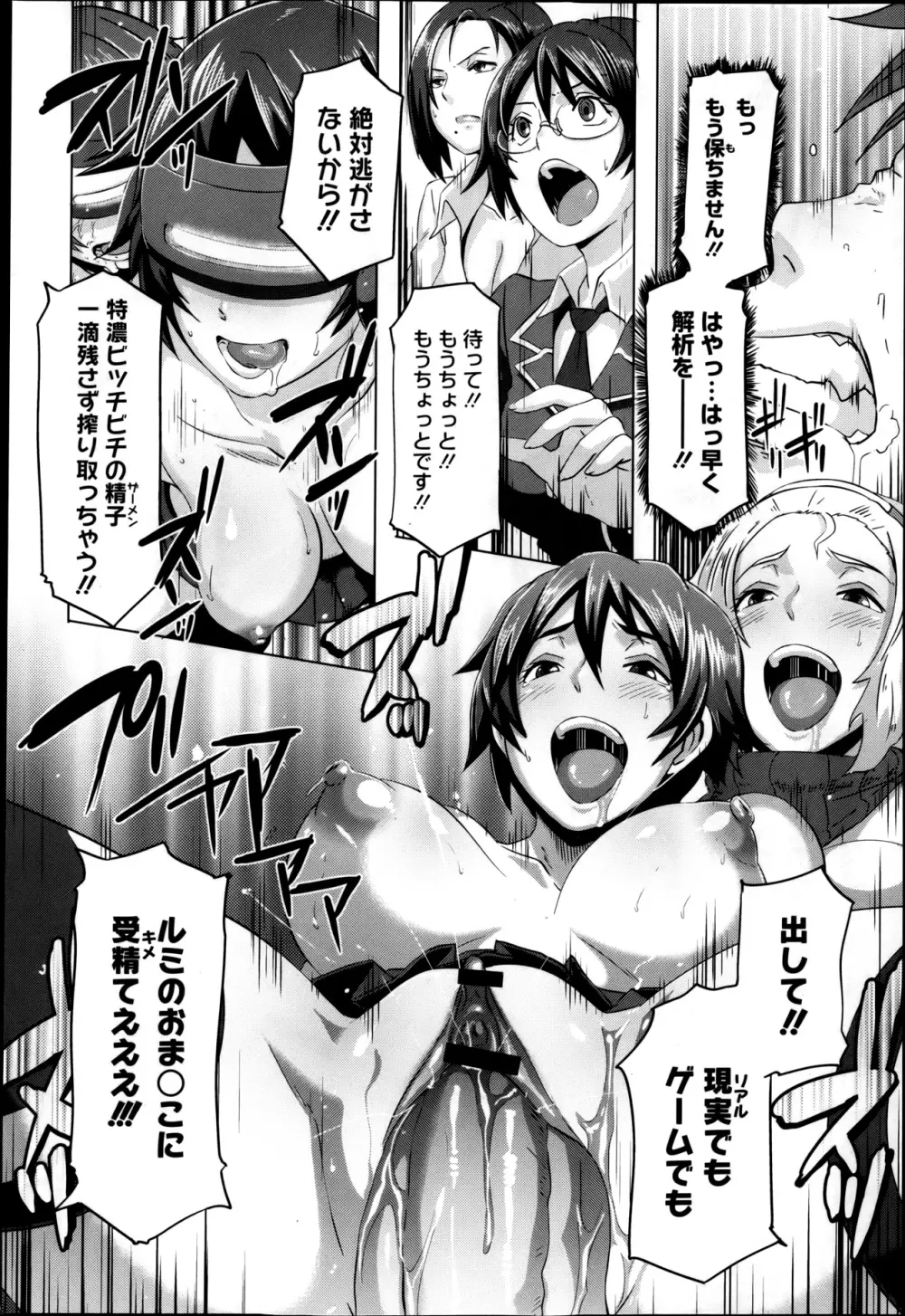 セックスウィーパーズ Page.72