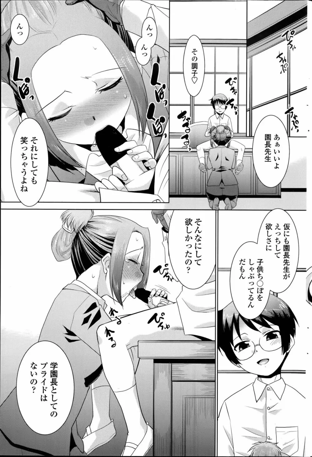 護クンと不思議な手 第1-2章 Page.7