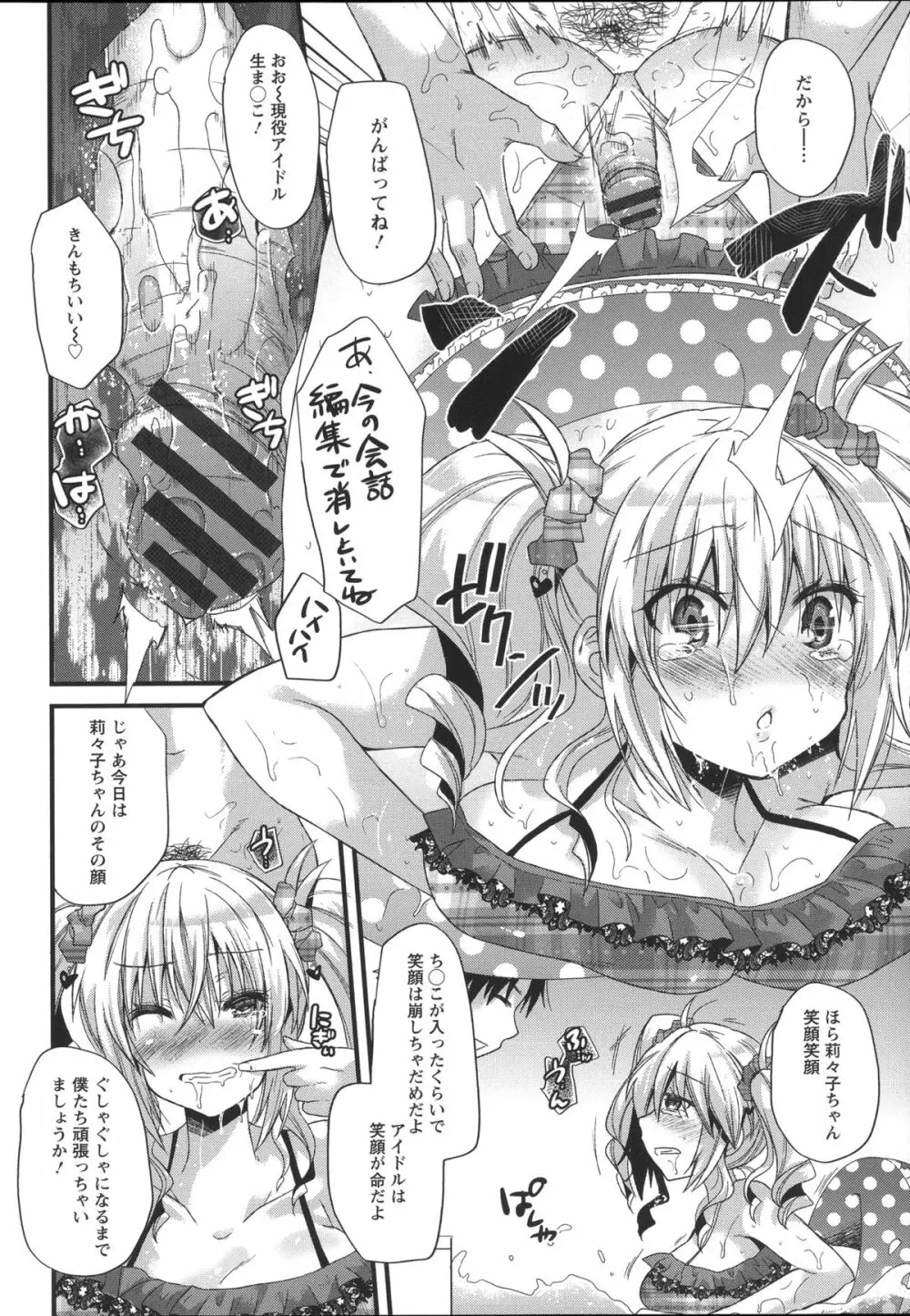 痴姦マゾヒズム + イラストカード, 複製原画 Page.124