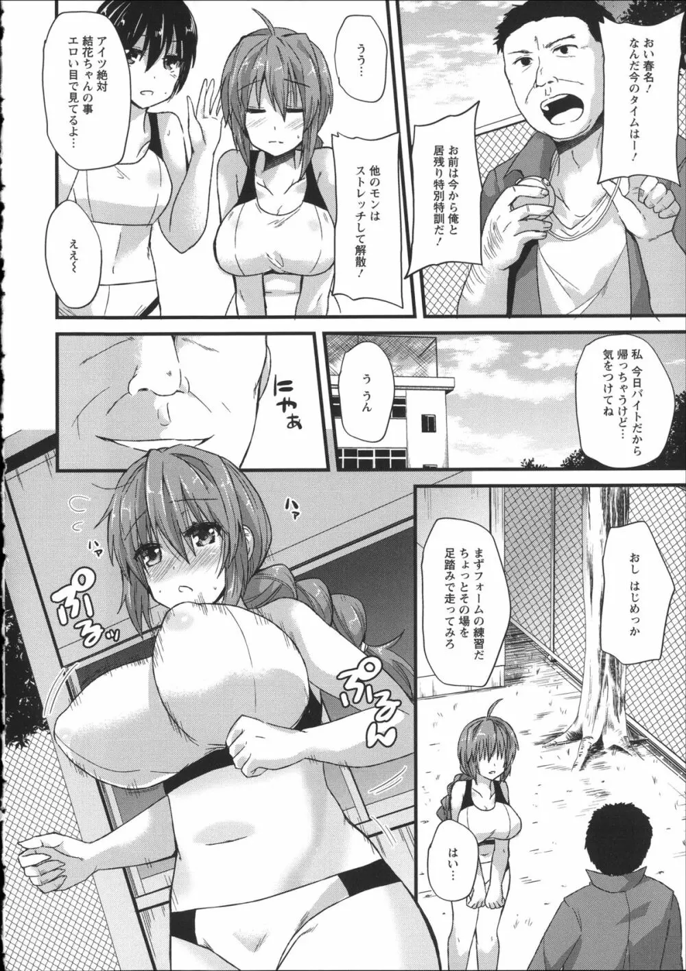 痴姦マゾヒズム + イラストカード, 複製原画 Page.156