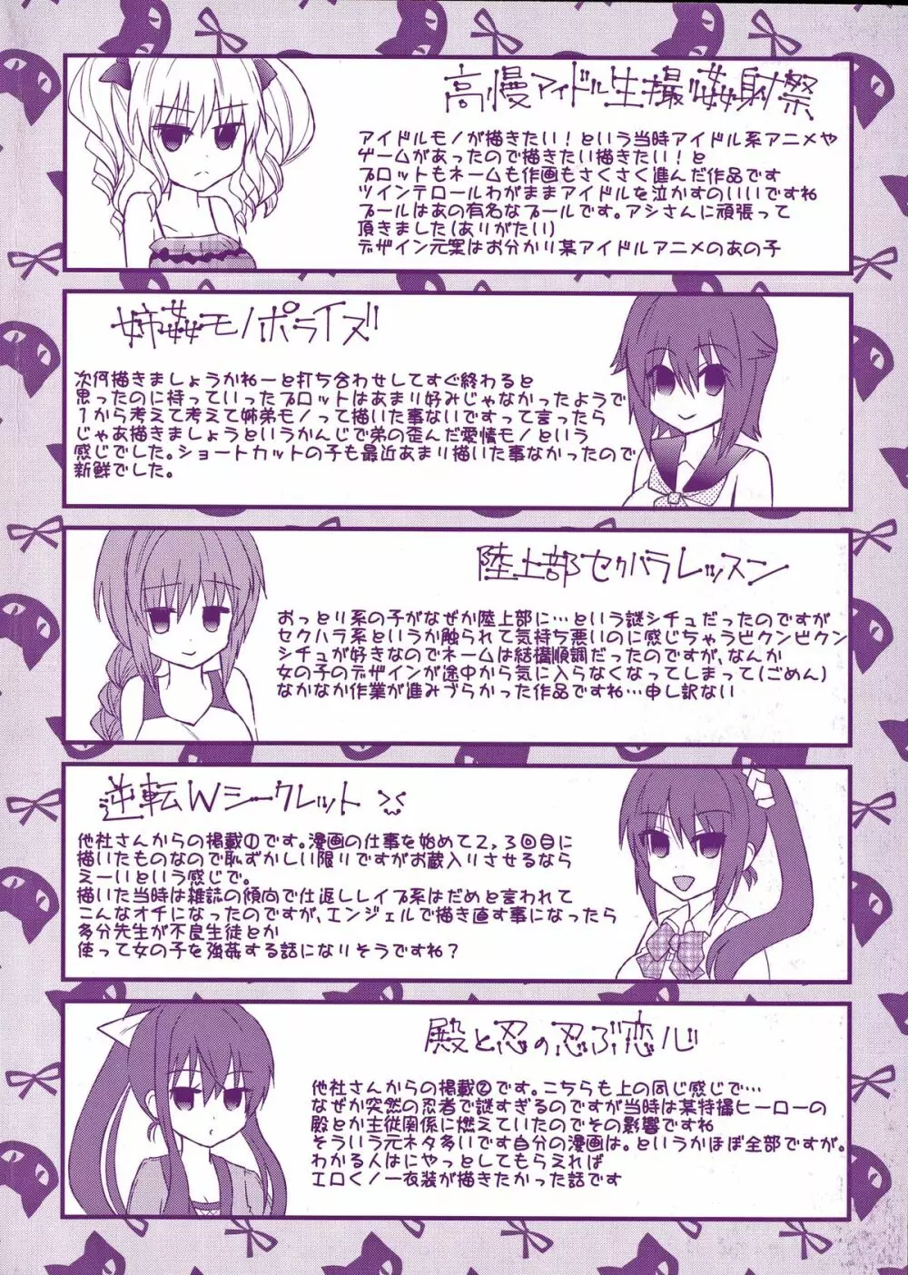 痴姦マゾヒズム + イラストカード, 複製原画 Page.215