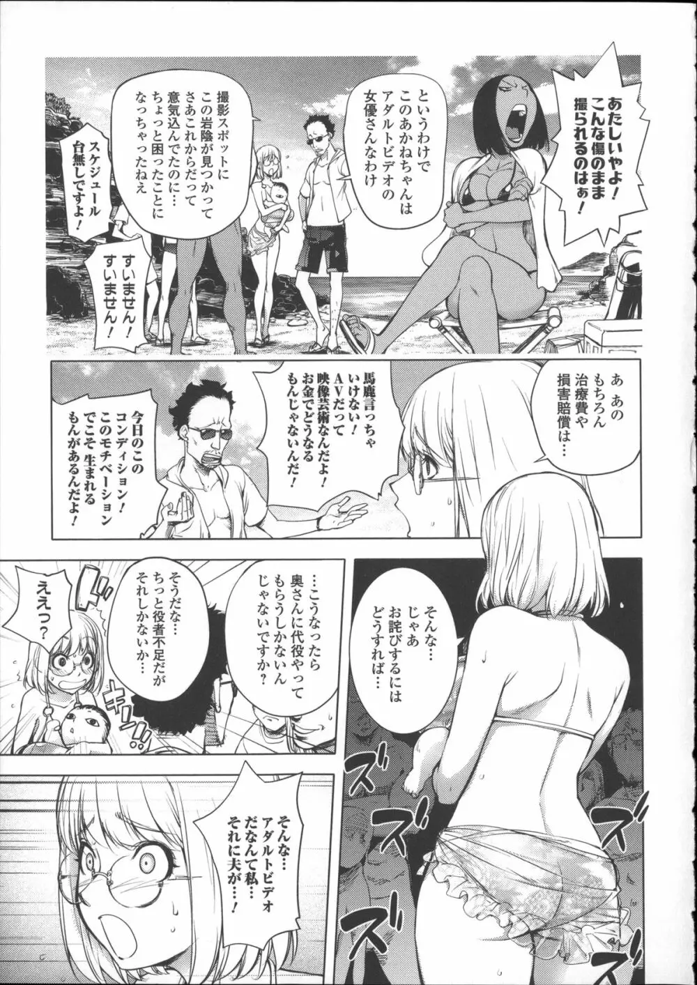 ねとられ乳ヒロイン + イラストカード Page.102
