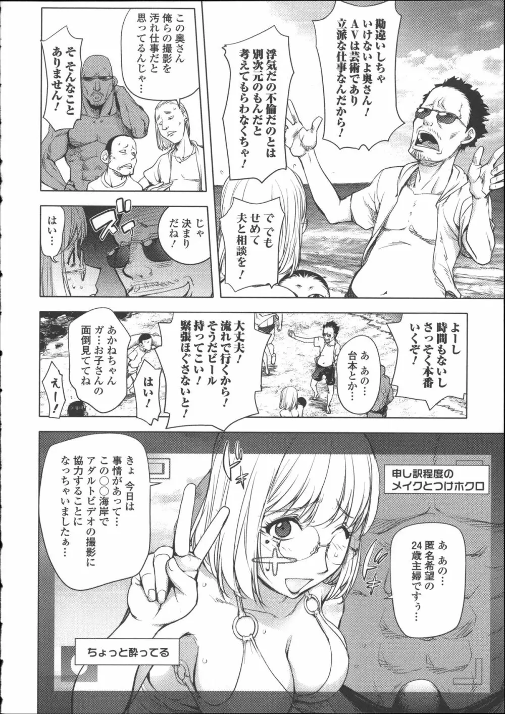 ねとられ乳ヒロイン + イラストカード Page.103