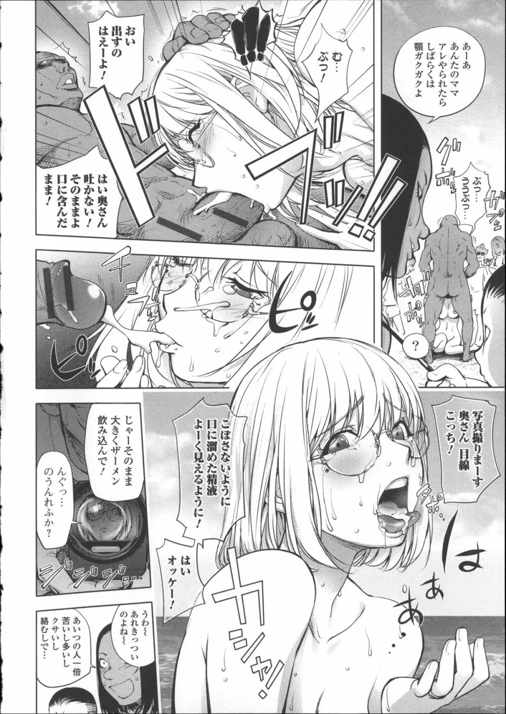 ねとられ乳ヒロイン + イラストカード Page.109