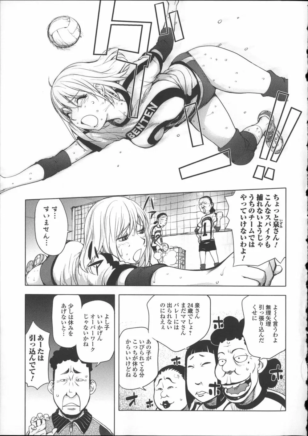 ねとられ乳ヒロイン + イラストカード Page.120