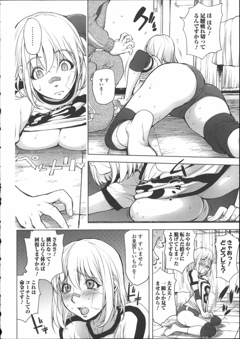 ねとられ乳ヒロイン + イラストカード Page.125