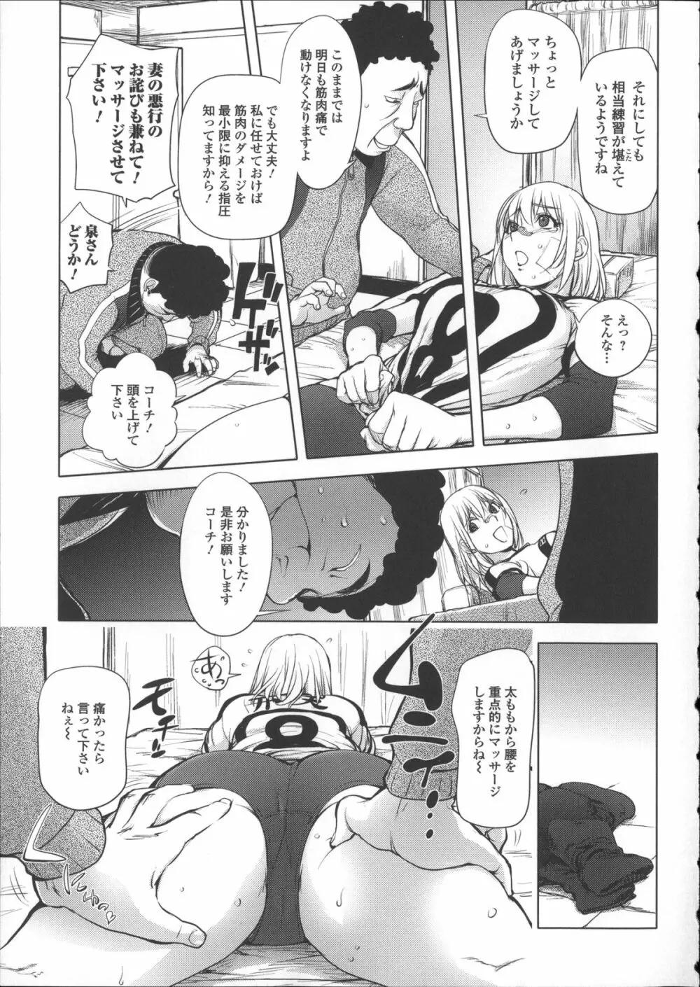 ねとられ乳ヒロイン + イラストカード Page.126
