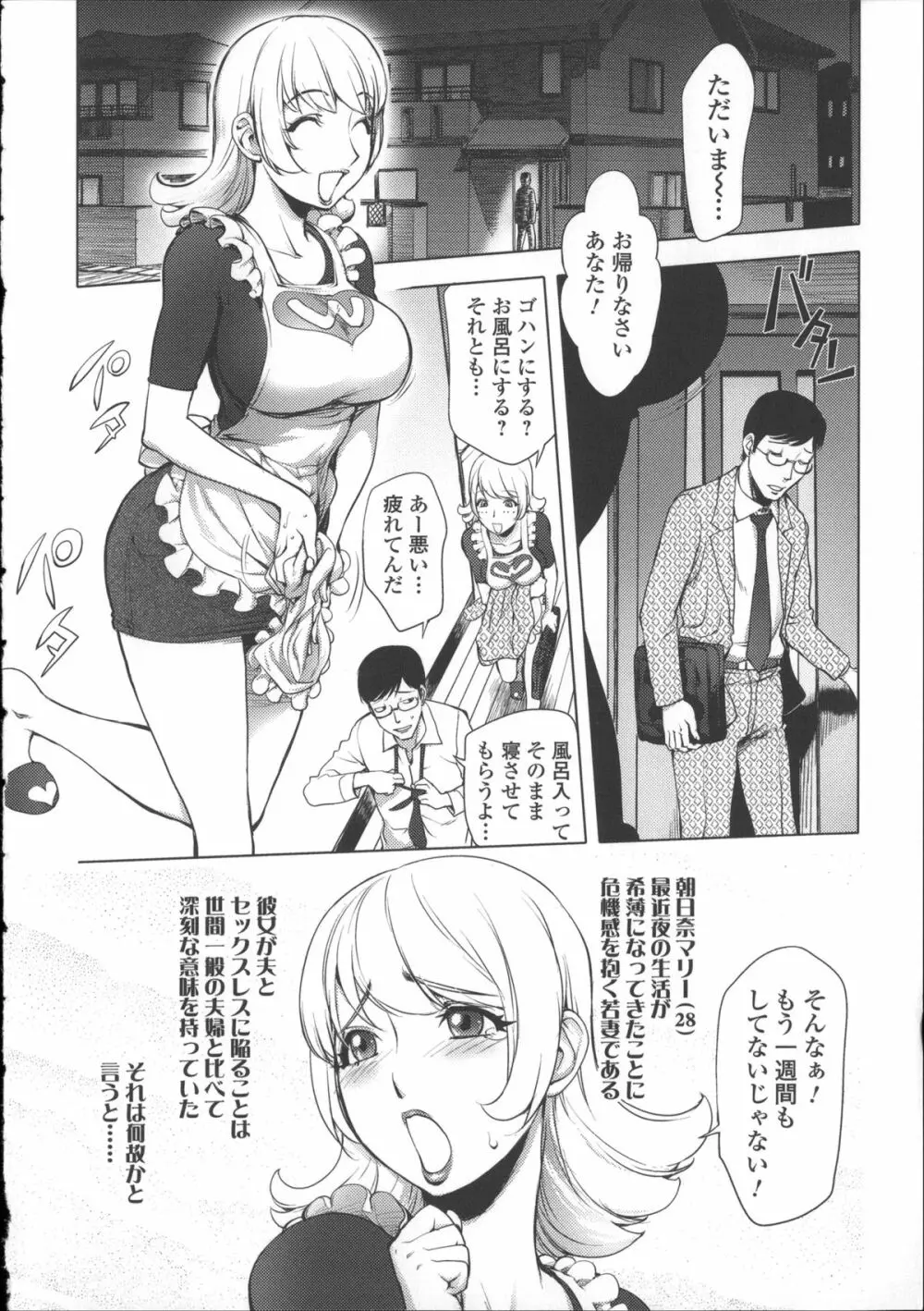 ねとられ乳ヒロイン + イラストカード Page.13