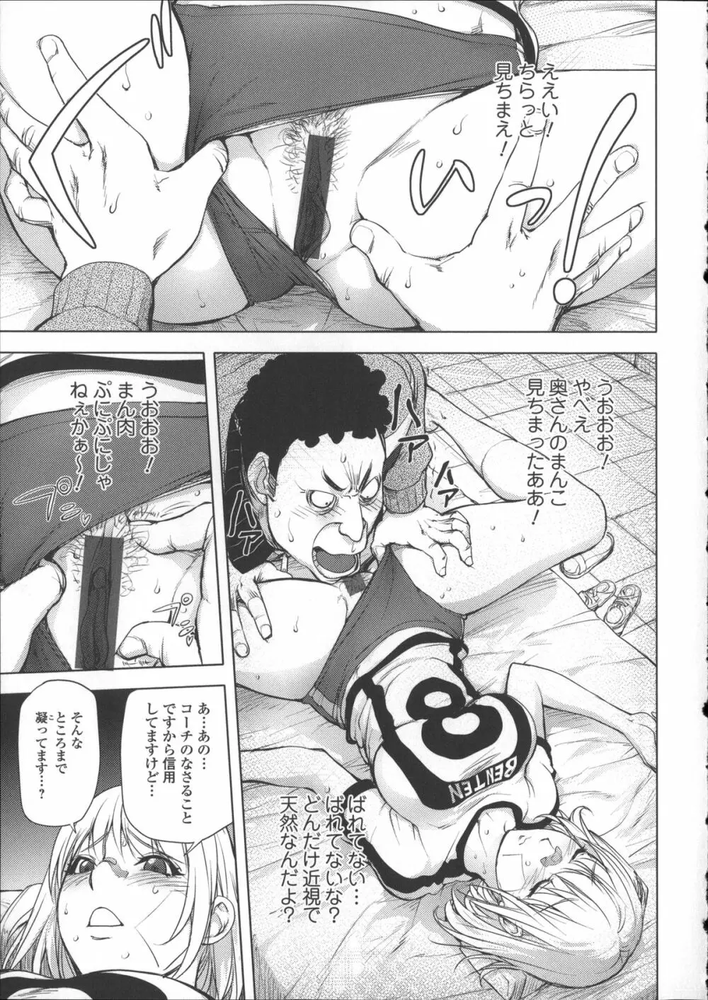 ねとられ乳ヒロイン + イラストカード Page.130