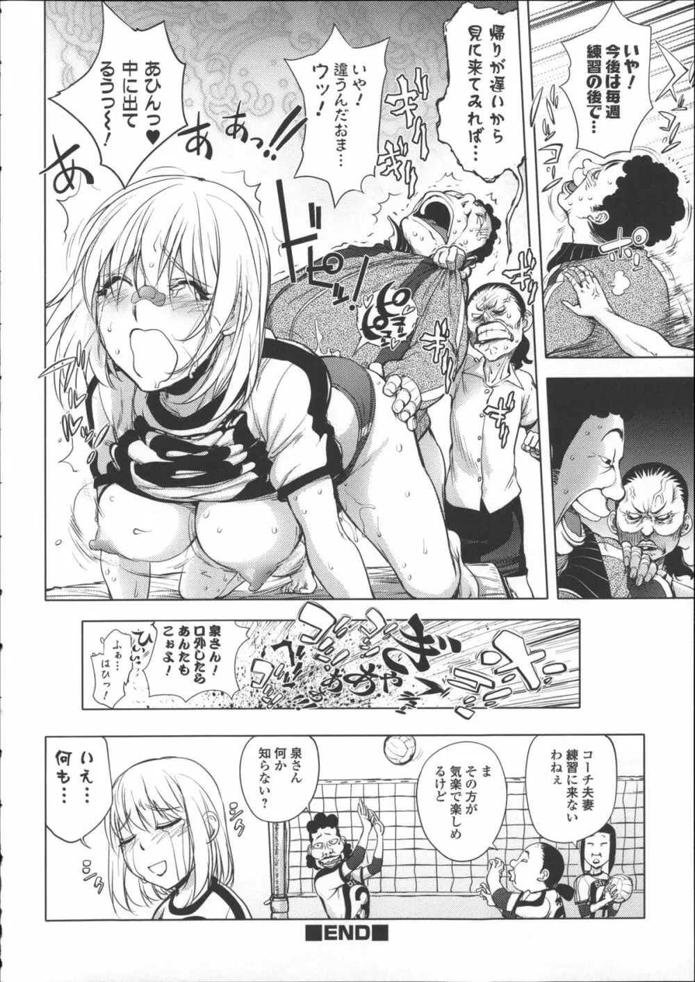 ねとられ乳ヒロイン + イラストカード Page.139