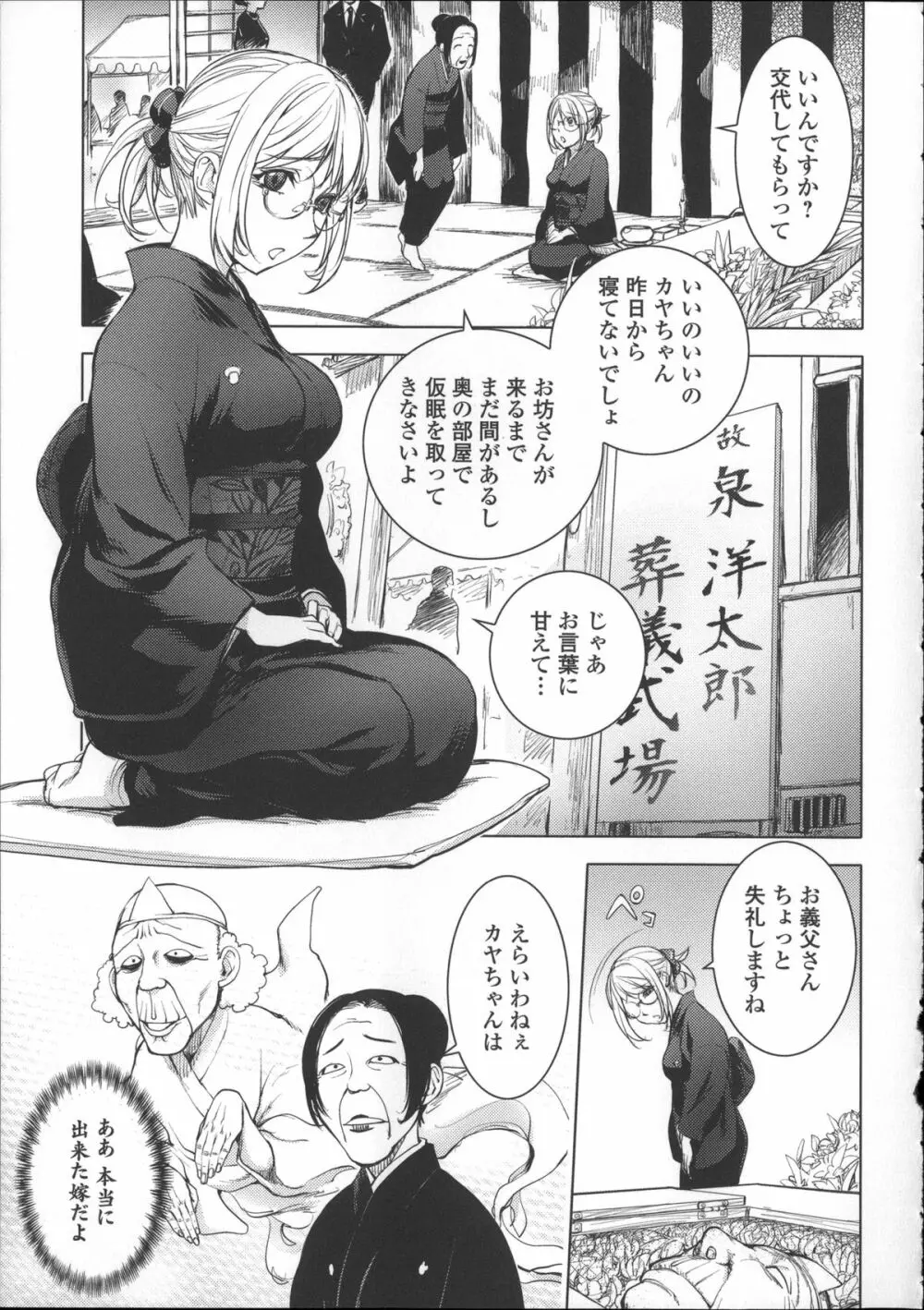 ねとられ乳ヒロイン + イラストカード Page.144