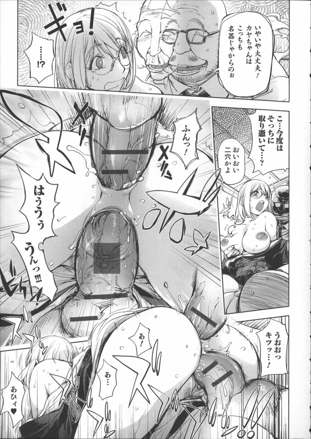 ねとられ乳ヒロイン + イラストカード Page.156