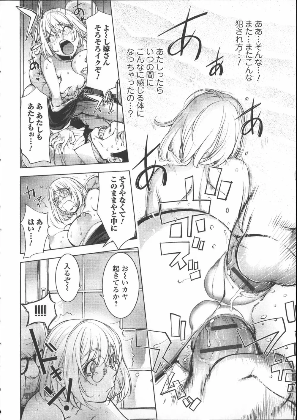 ねとられ乳ヒロイン + イラストカード Page.157