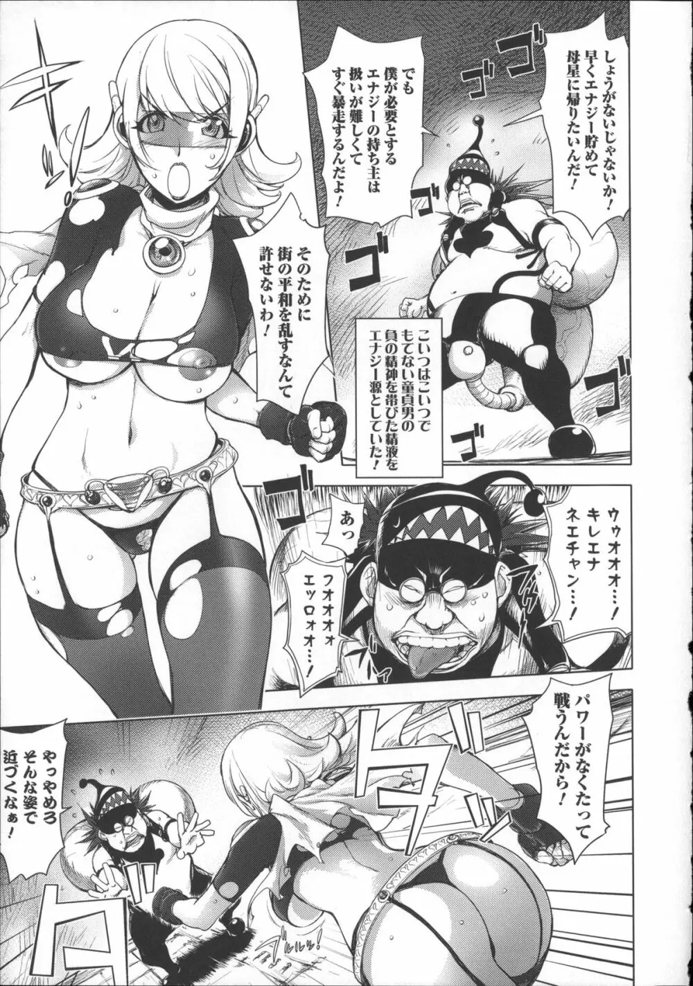 ねとられ乳ヒロイン + イラストカード Page.18