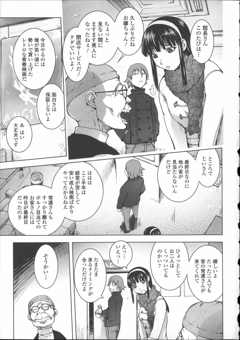 ねとられ乳ヒロイン + イラストカード Page.182