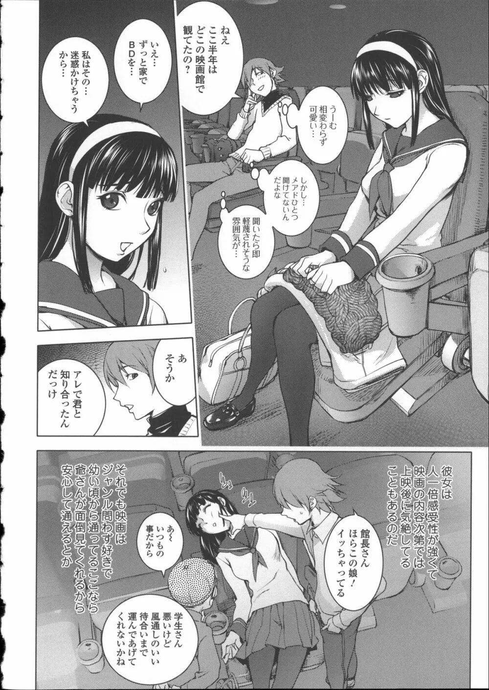 ねとられ乳ヒロイン + イラストカード Page.183