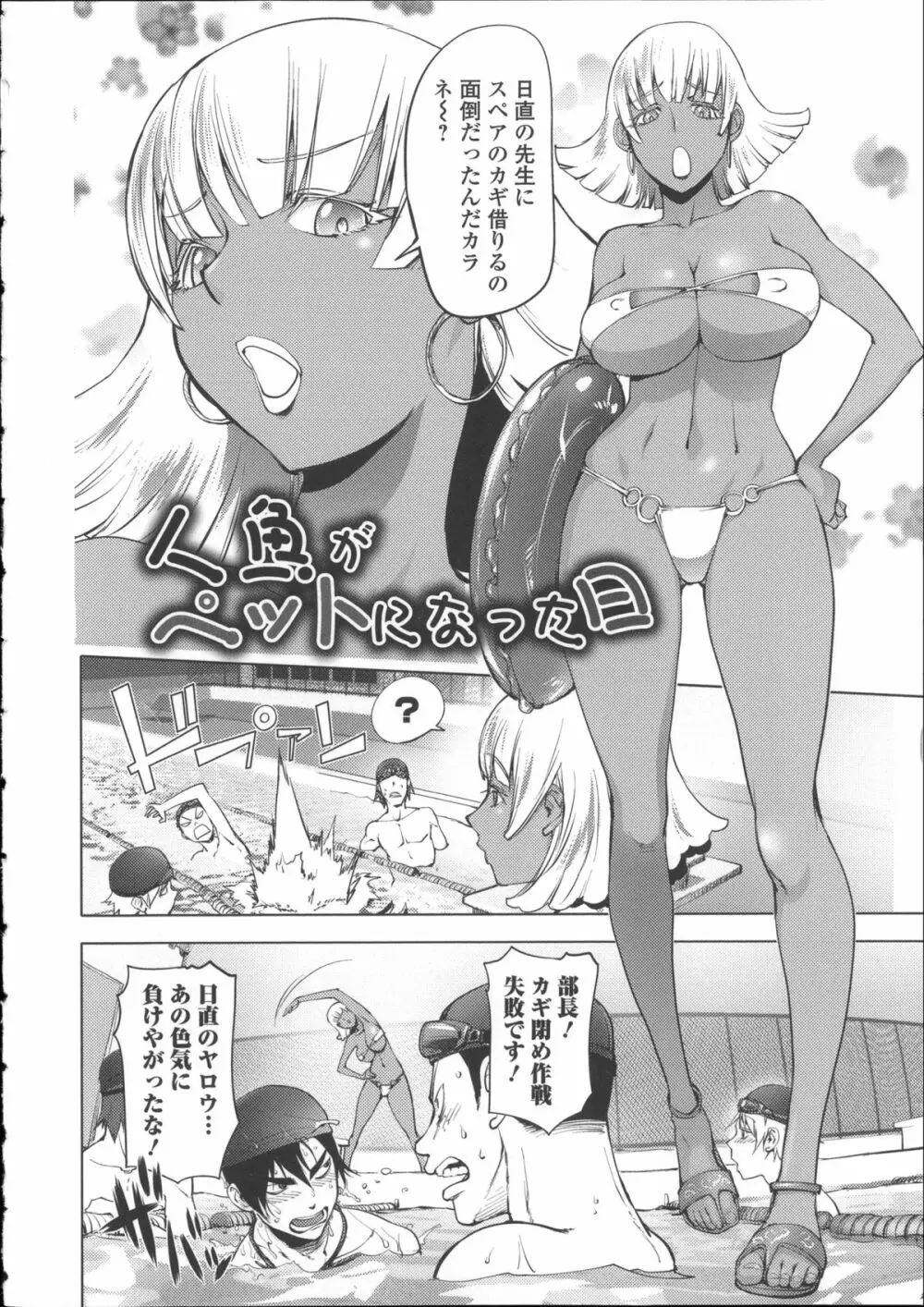 ねとられ乳ヒロイン + イラストカード Page.201