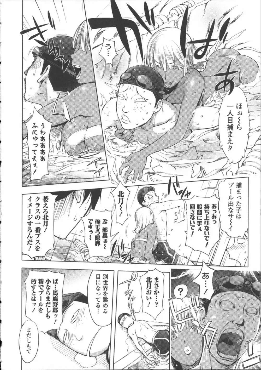ねとられ乳ヒロイン + イラストカード Page.205
