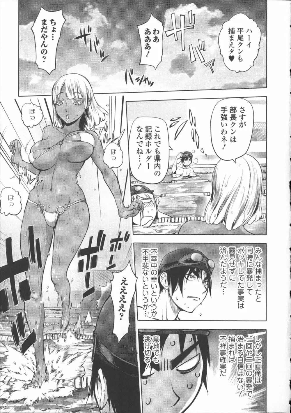 ねとられ乳ヒロイン + イラストカード Page.206