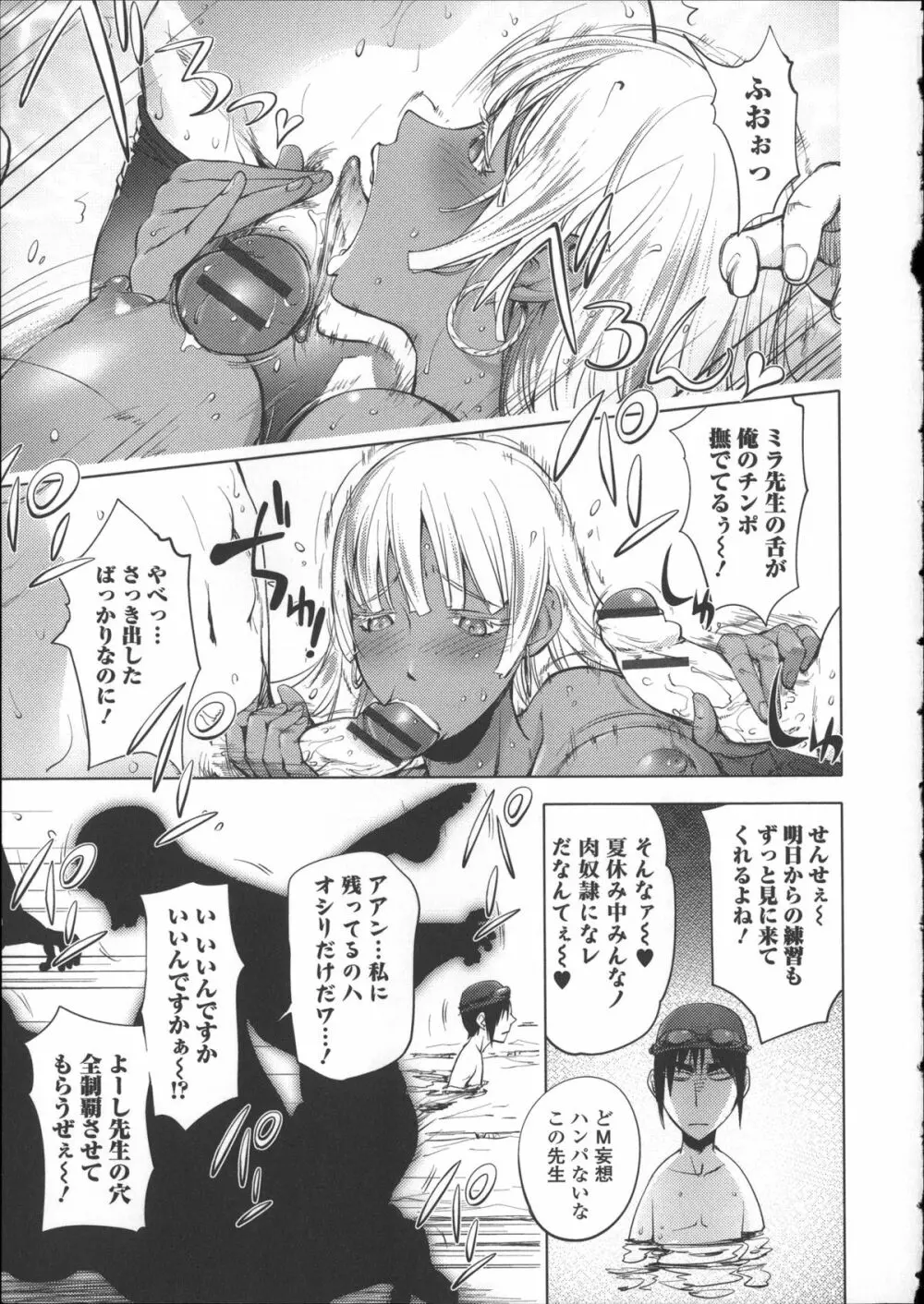 ねとられ乳ヒロイン + イラストカード Page.216