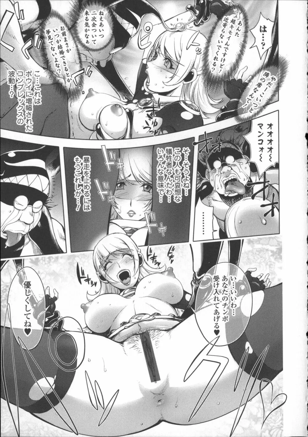 ねとられ乳ヒロイン + イラストカード Page.22