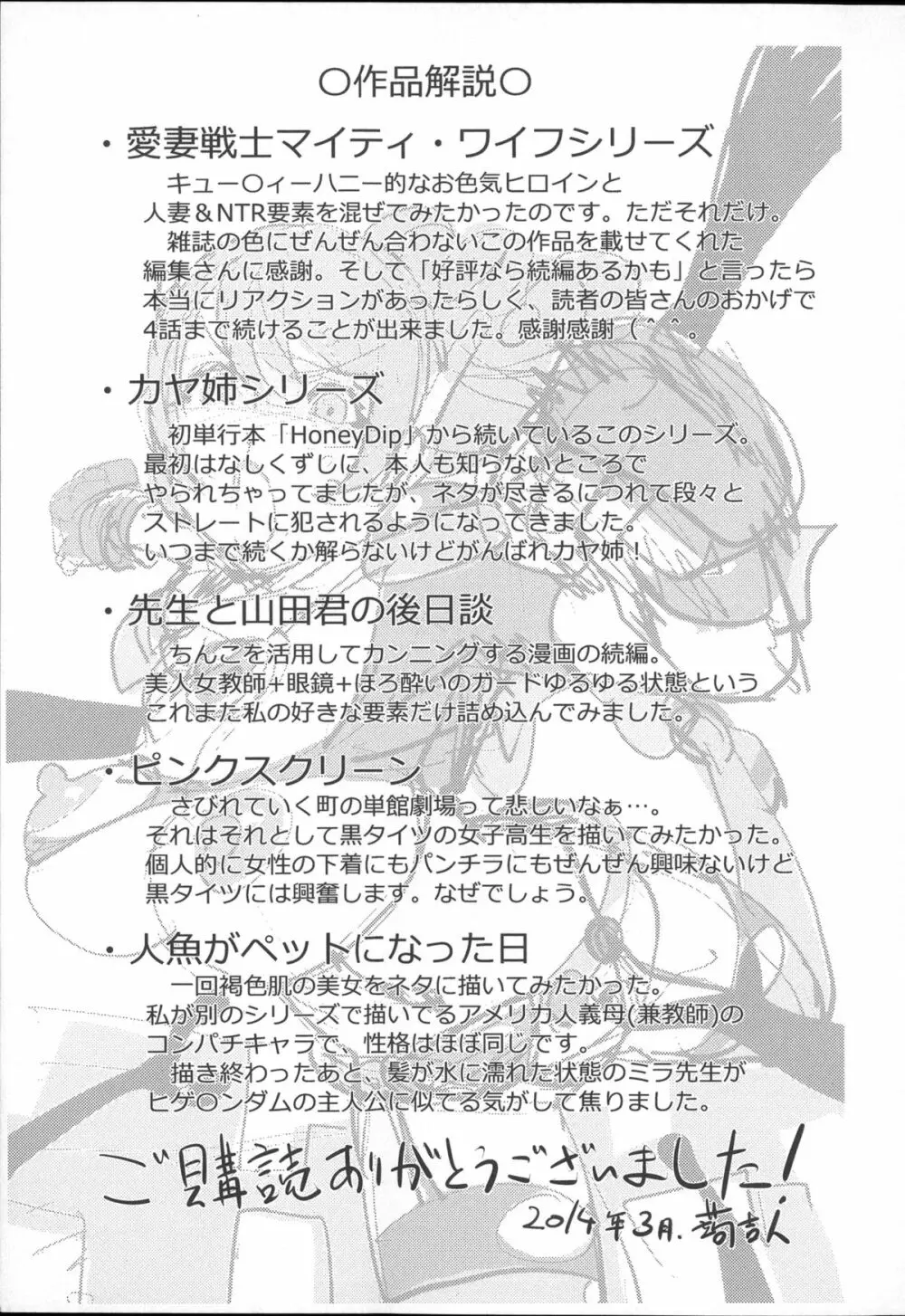 ねとられ乳ヒロイン + イラストカード Page.220