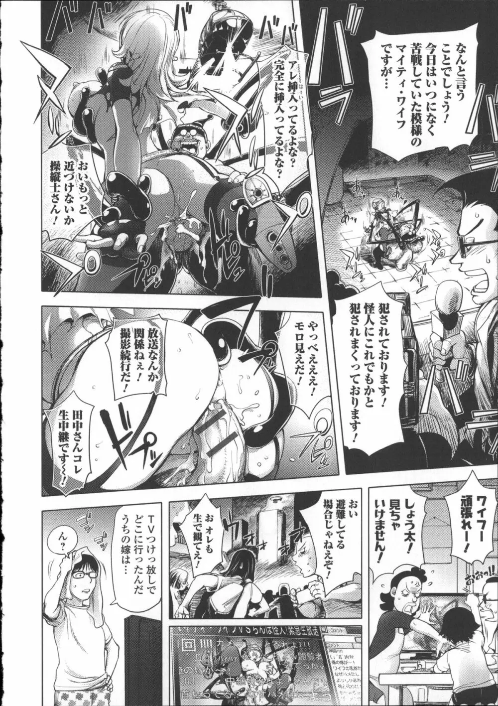 ねとられ乳ヒロイン + イラストカード Page.25