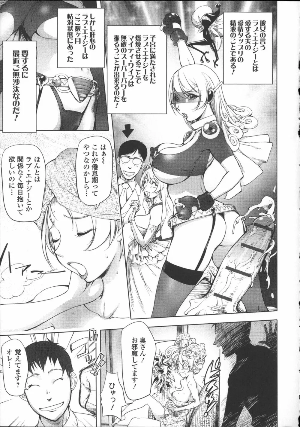 ねとられ乳ヒロイン + イラストカード Page.34