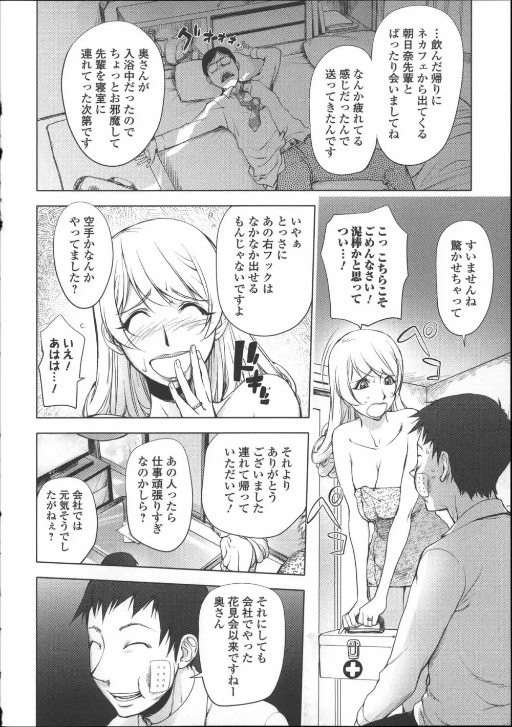 ねとられ乳ヒロイン + イラストカード Page.35