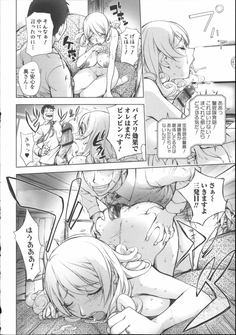 ねとられ乳ヒロイン + イラストカード Page.45
