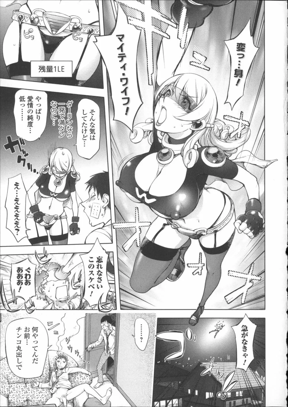 ねとられ乳ヒロイン + イラストカード Page.50