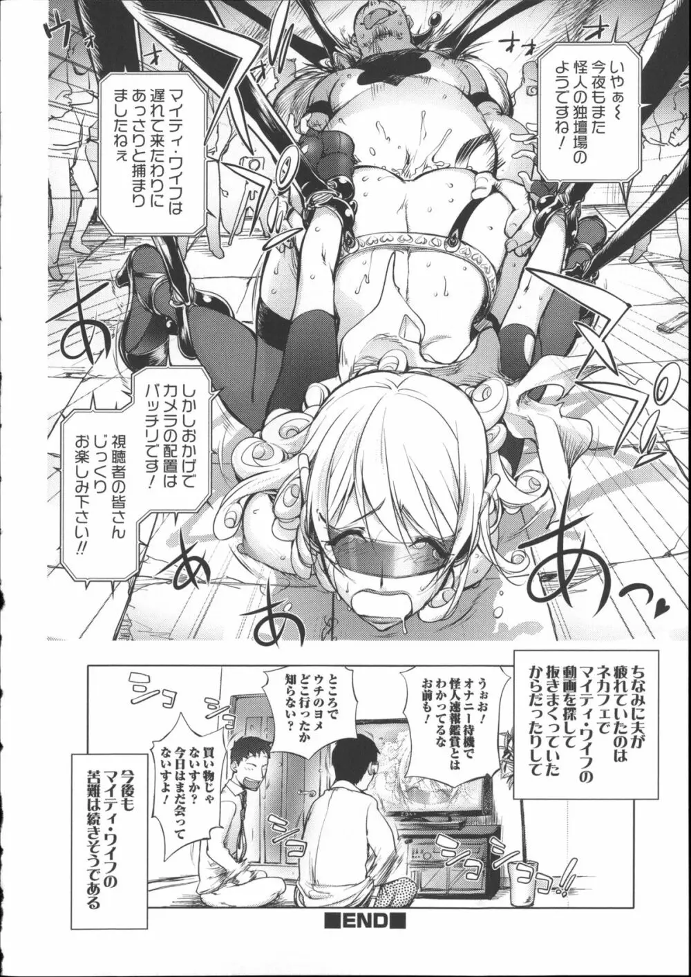 ねとられ乳ヒロイン + イラストカード Page.51