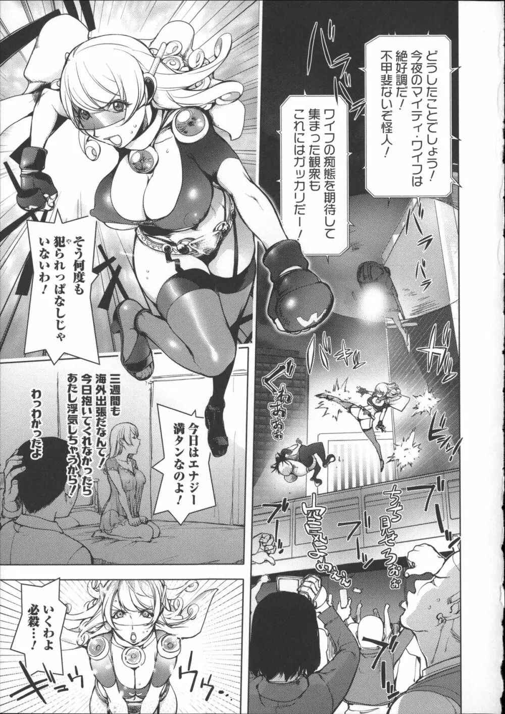 ねとられ乳ヒロイン + イラストカード Page.52