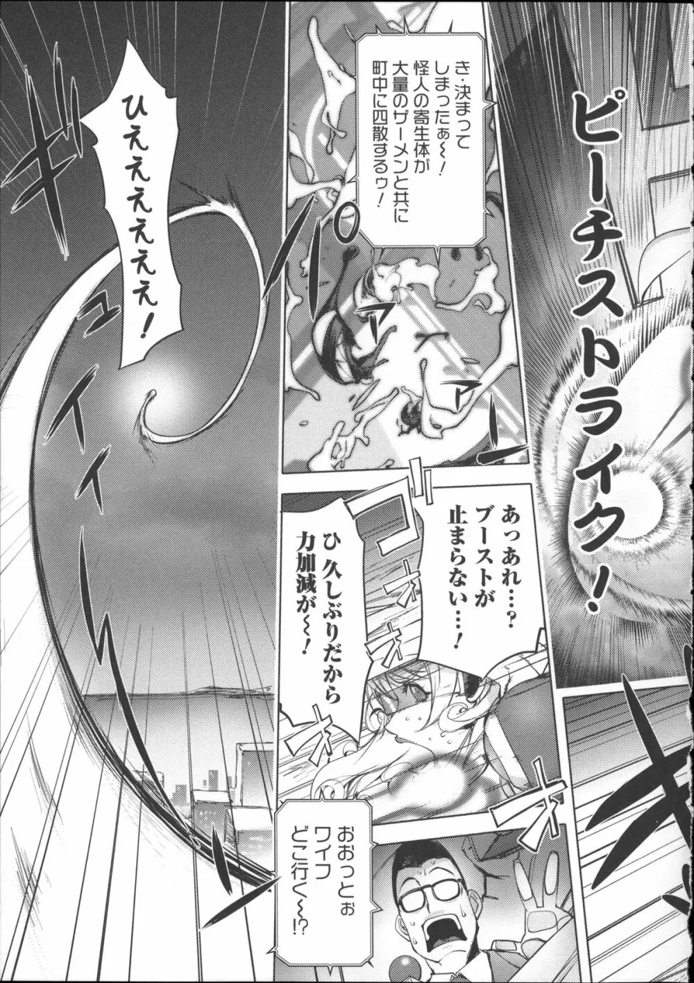 ねとられ乳ヒロイン + イラストカード Page.54