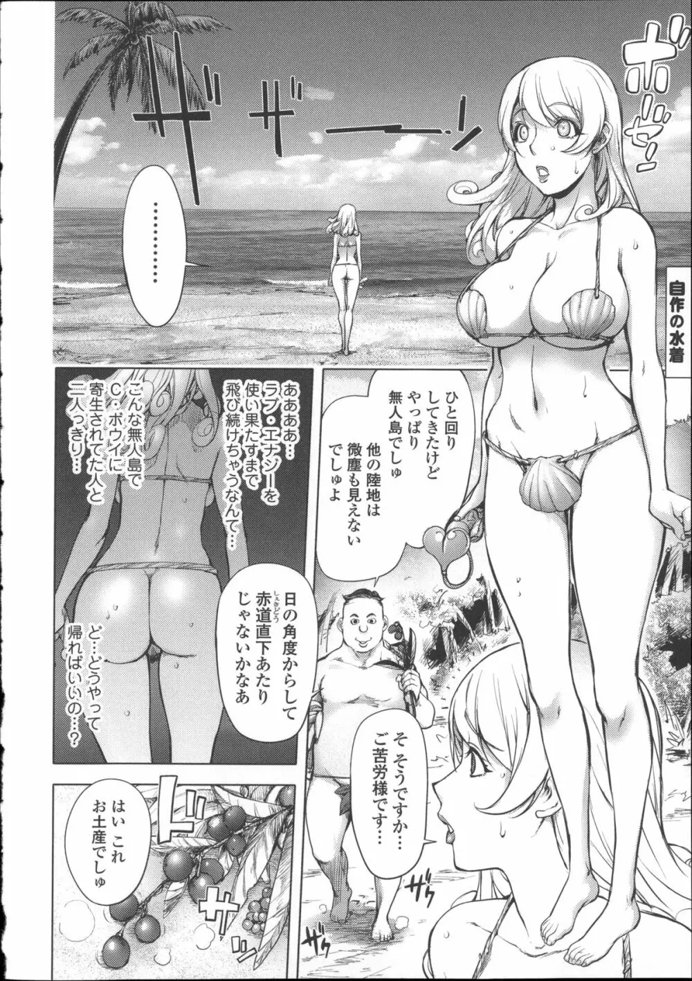 ねとられ乳ヒロイン + イラストカード Page.55