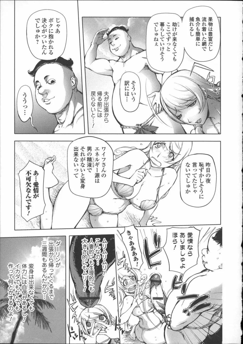 ねとられ乳ヒロイン + イラストカード Page.56