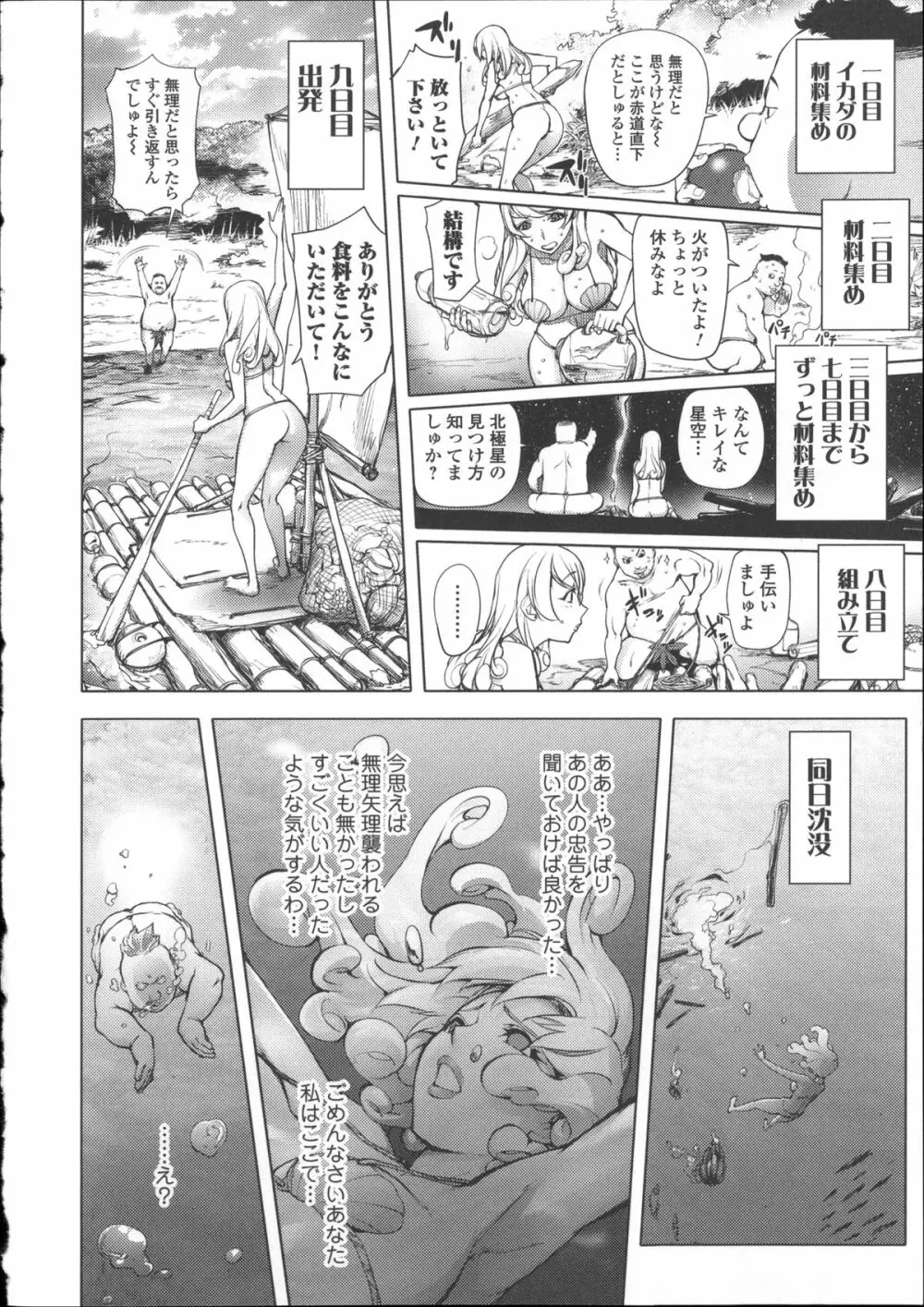 ねとられ乳ヒロイン + イラストカード Page.57