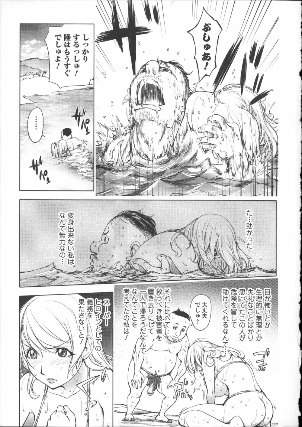 ねとられ乳ヒロイン + イラストカード Page.58