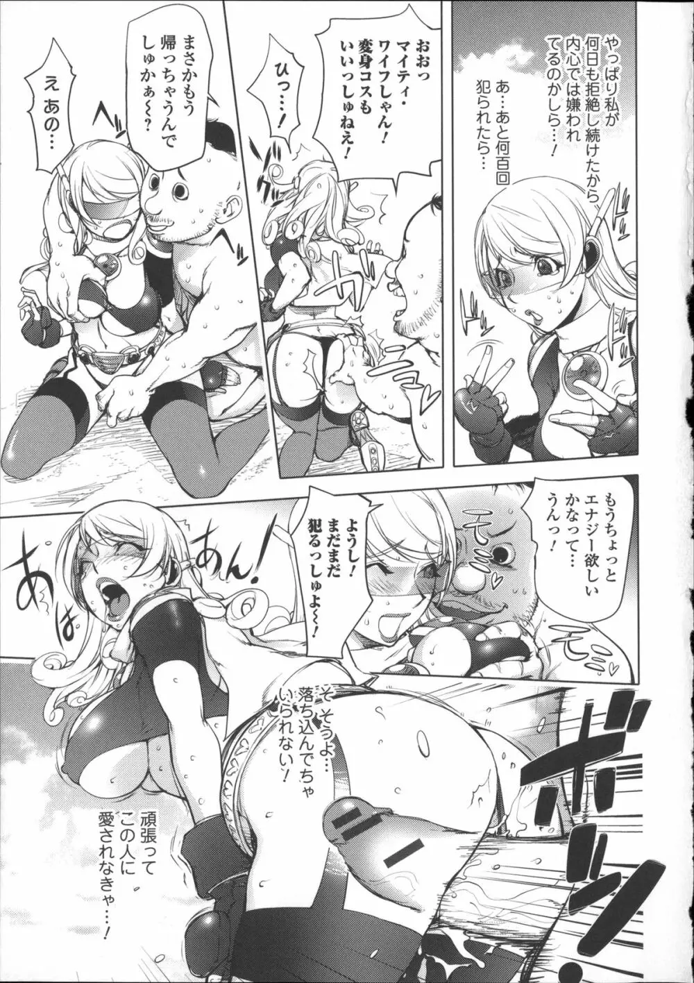 ねとられ乳ヒロイン + イラストカード Page.66