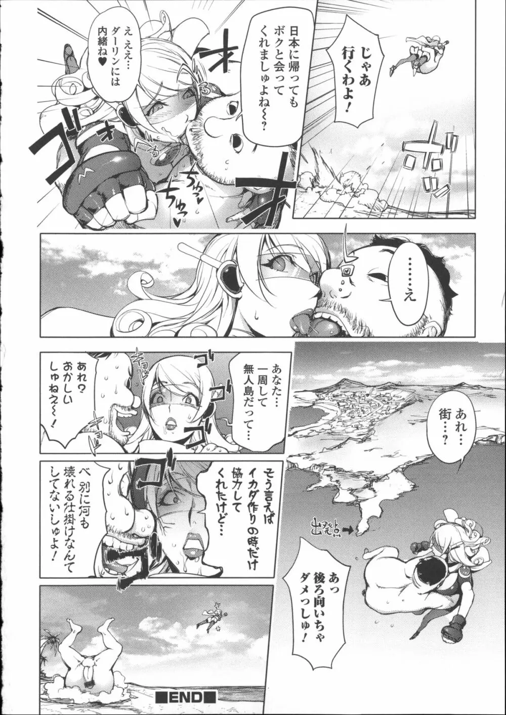ねとられ乳ヒロイン + イラストカード Page.73