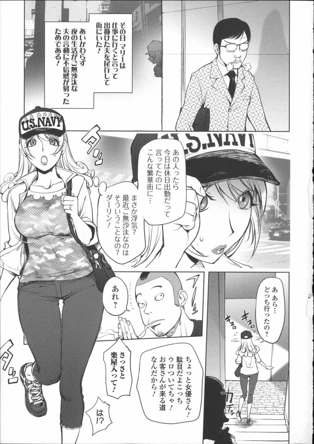 ねとられ乳ヒロイン + イラストカード Page.76