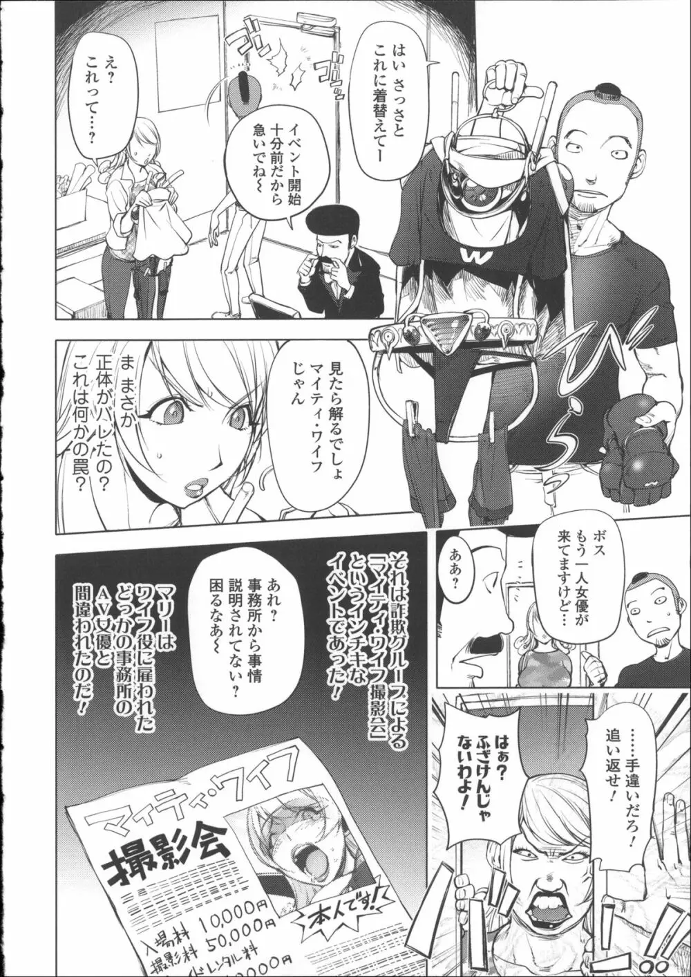 ねとられ乳ヒロイン + イラストカード Page.77