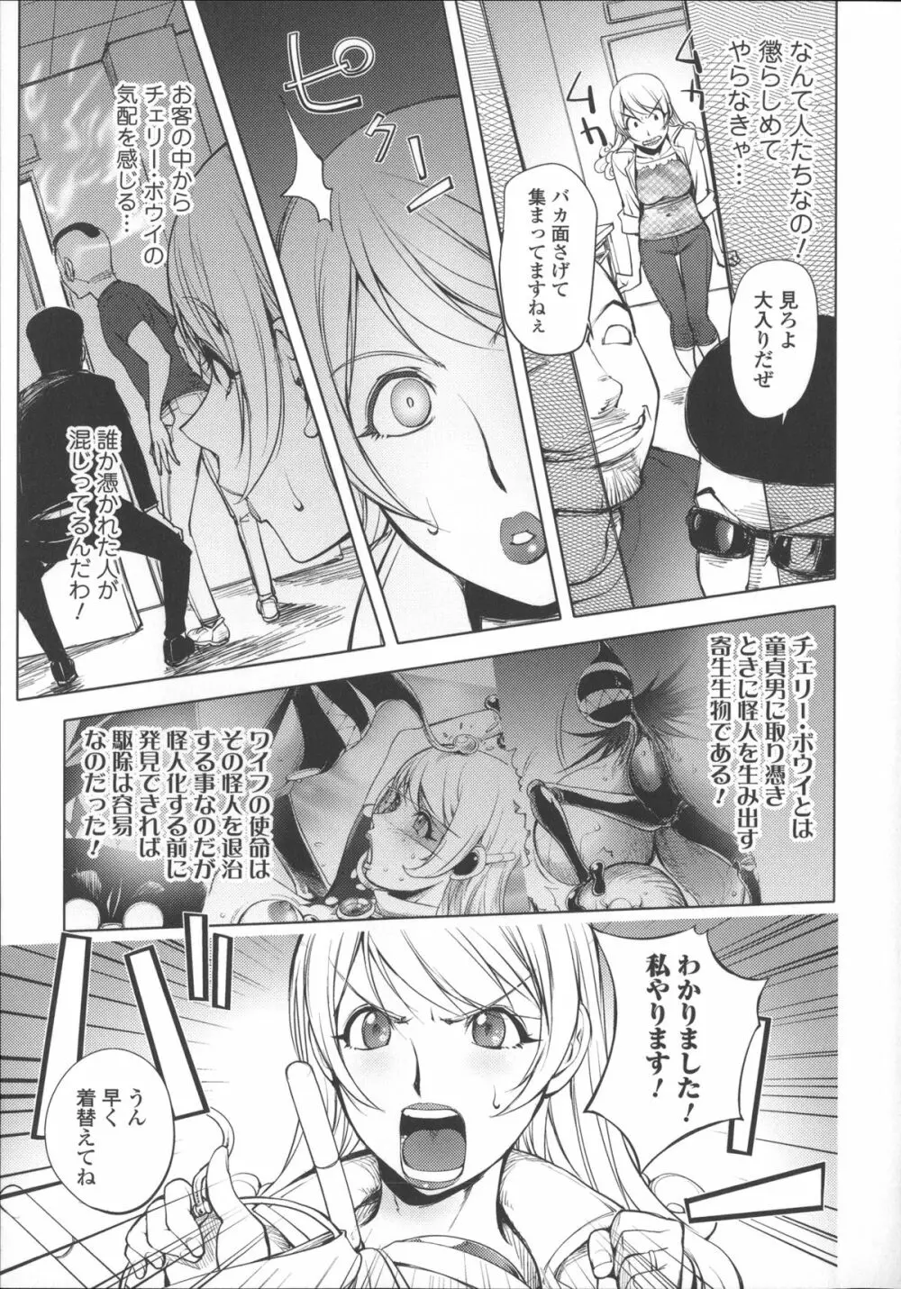 ねとられ乳ヒロイン + イラストカード Page.78