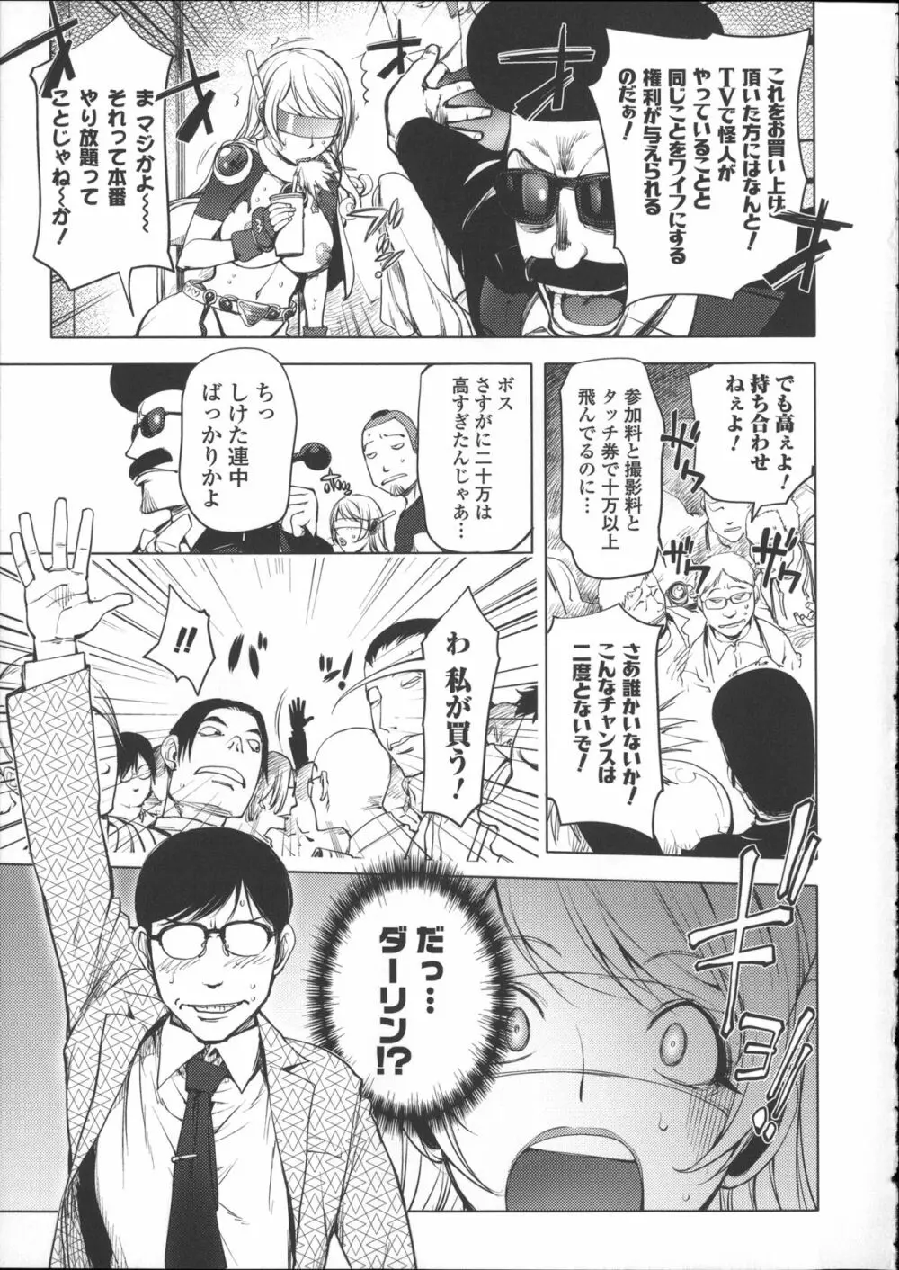 ねとられ乳ヒロイン + イラストカード Page.84