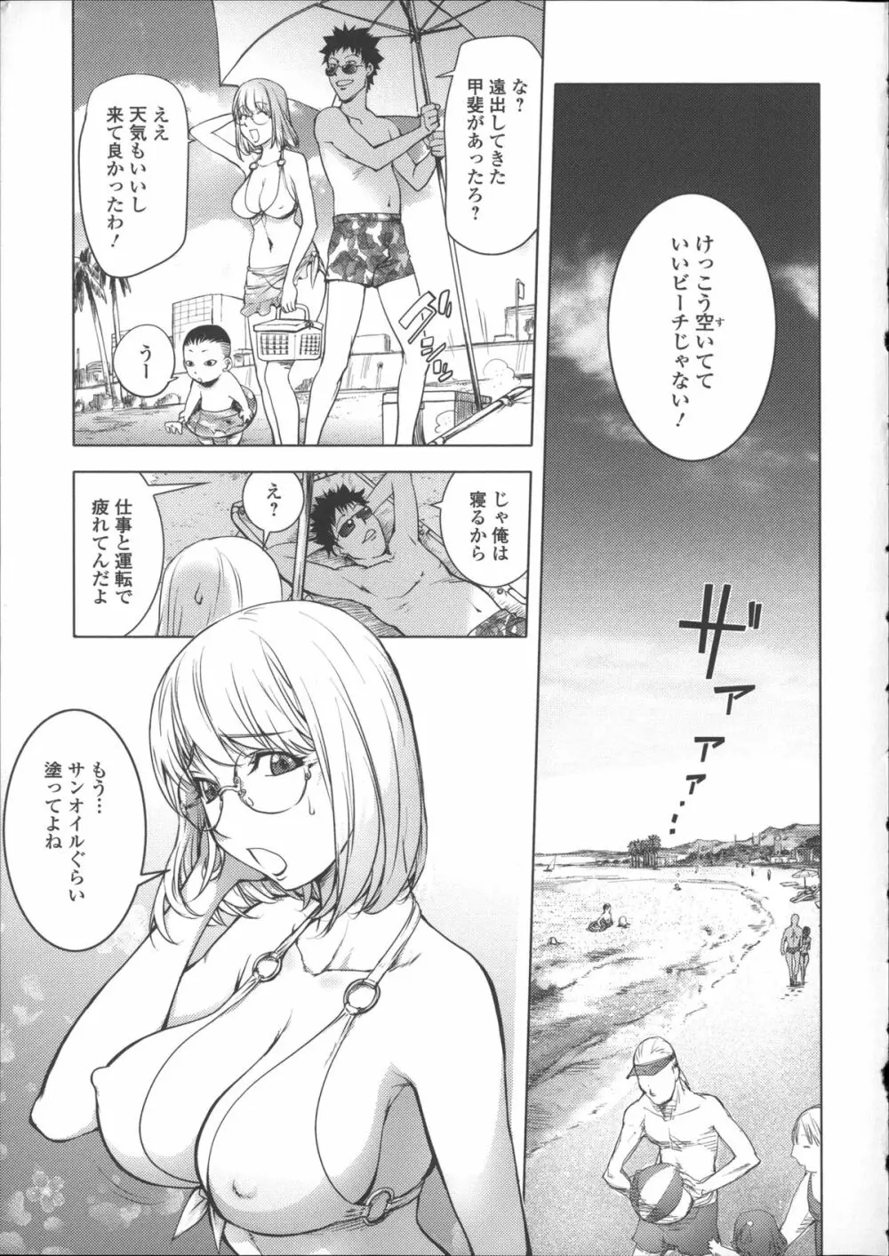 ねとられ乳ヒロイン + イラストカード Page.98