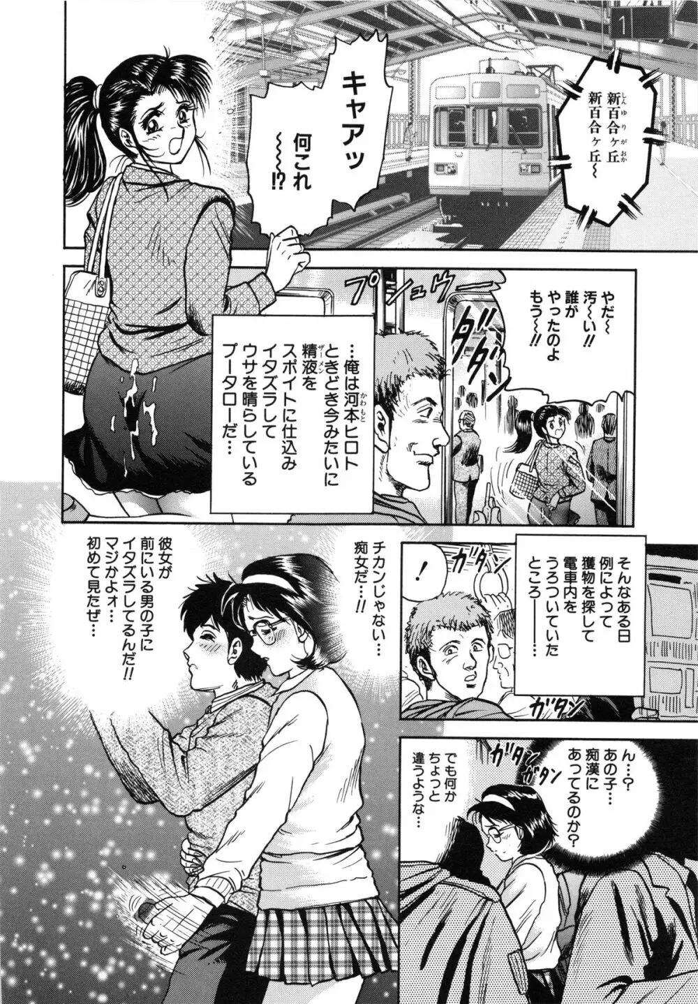 女教師監禁 Page.66