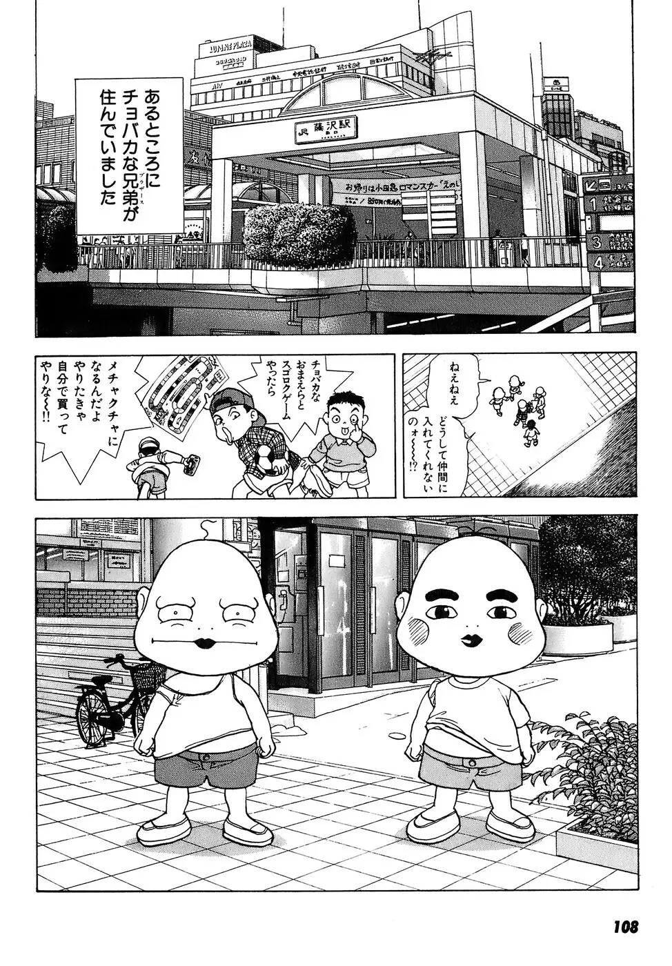 彼女の陰謀 2 Page.109