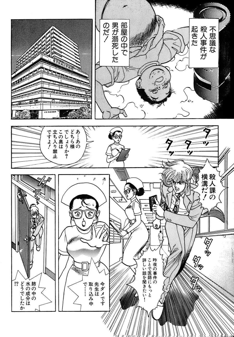 彼女の陰謀 2 Page.125